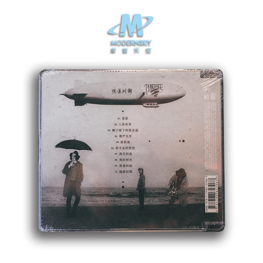 星球撞树 - 《隐匿时代》CD 商品图4