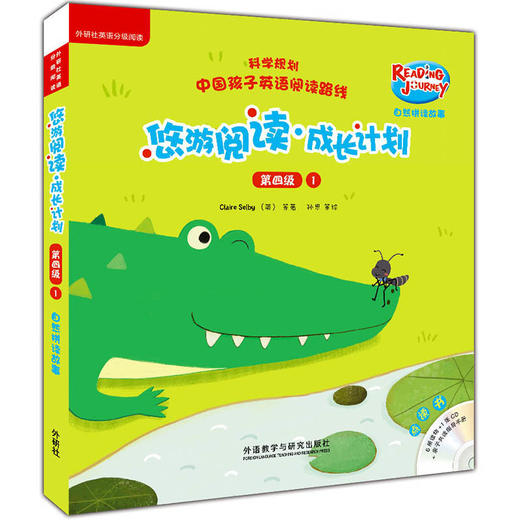 悠游阅读·成长计划第四级1自然拼读故事点读书（6册读物+1张CD+亲子共读指导手册）3-10岁 商品图0
