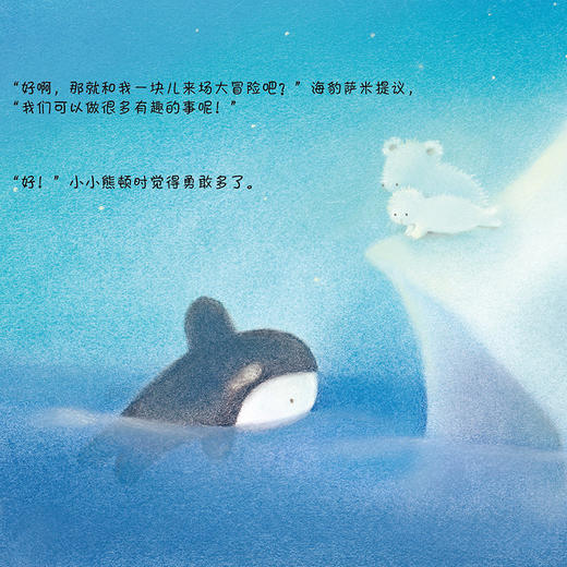 【支持点读】宝贝晚安系列（6本/套）【适合3-6岁】2-6岁儿童良好习惯养成关键期 商品图2