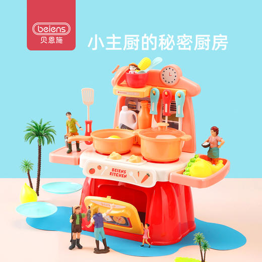 贝恩施儿童过家家厨房玩具 3-6岁男女孩宝宝厨房套装做饭仿真厨具 商品图0