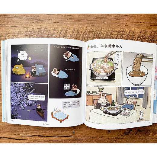 聪明的老板不苛责摸鱼的人》 哎呀我兔 文学 商品图2