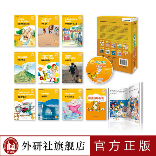 阳光英语分级阅读 初一上(可点读)(9本读物+1本指导)(附MP3光盘) 商品图1