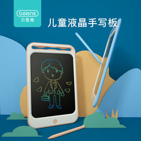 贝恩施 儿童画板液晶手写板家用画画板彩色1-3岁写字板电子小黑板