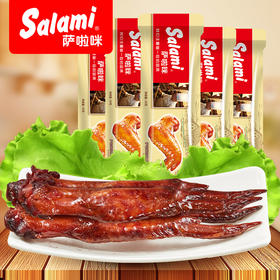 萨啦咪 烤制鸡翅温州特产烤肉烤鸡翅零食德佬原味香辣