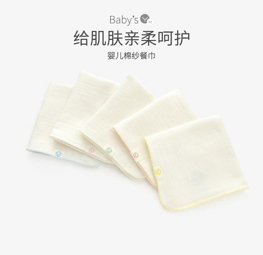 英氏婴儿新生儿擦口水巾纱布洗脸巾男女宝宝手帕5件装181B0352 商品图1