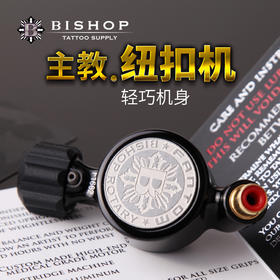 马达直驱主教纹身机惊蛰纹身器材专业刺青机器割线打雾一体机
