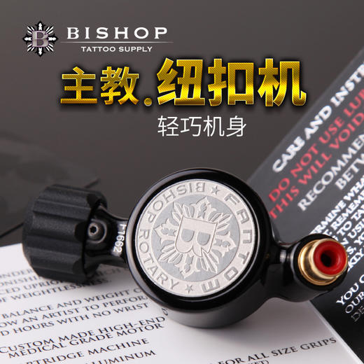 马达直驱主教纹身机惊蛰纹身器材专业刺青机器割线打雾一体机 商品图0