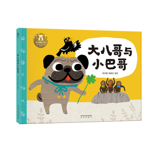 悠贝版-带悠贝logo其他馆慎拍-大八哥与小巴哥礼盒 原价99元 商品图2