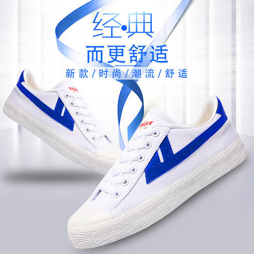 【回力经典款男鞋】帆布鞋男328情侣学生鞋韩版回力鞋 商品图0