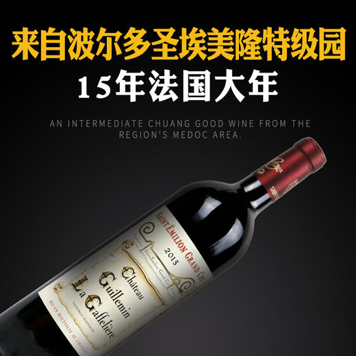 【圣爱美隆特级田】法国波尔多进口 圣埃美隆特级田干红葡萄酒750ml 商品图1