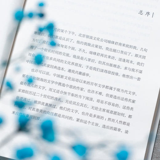 《星辰文库》 | 鲁迅、沈从文、汪曾祺、戴望舒、海子，精装有声精选集 商品图9