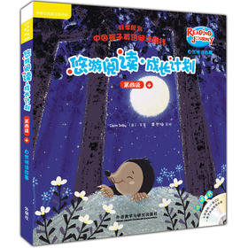 悠游阅读·成长计划第四级4自然拼读故事点读书（6册读物+1张CD+亲子共读指导手册）3-10岁