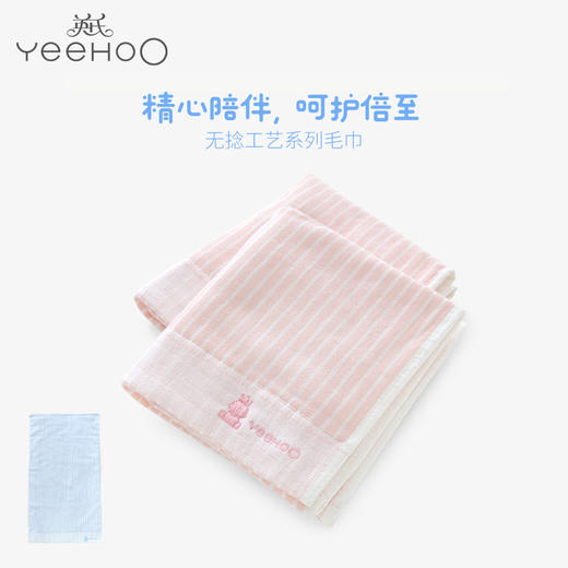 英氏新生婴儿小浴巾毛巾男女宝宝擦澡巾10097023 10097028 商品图0