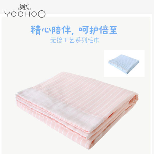 英氏婴儿浴巾男女宝宝洗澡大浴巾大毛巾10097029 10097024 商品图0