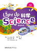 Light Up Science (科学)1A活动用书 商品缩略图1