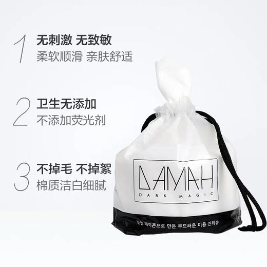 2包 黑魔法洗脸巾260g（21cm*21cm） 商品图3