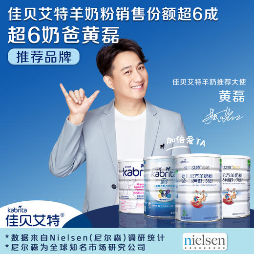 佳贝艾特羊奶粉 悦白 800克 商品图1