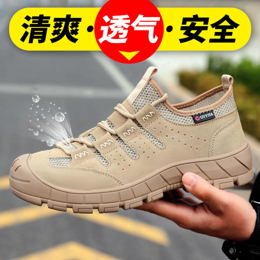 劳保鞋男安全鞋钢包头防砸防刺穿夏季透气舒适耐磨橡胶底四季款功能鞋 【时尚透气款】 商品图1