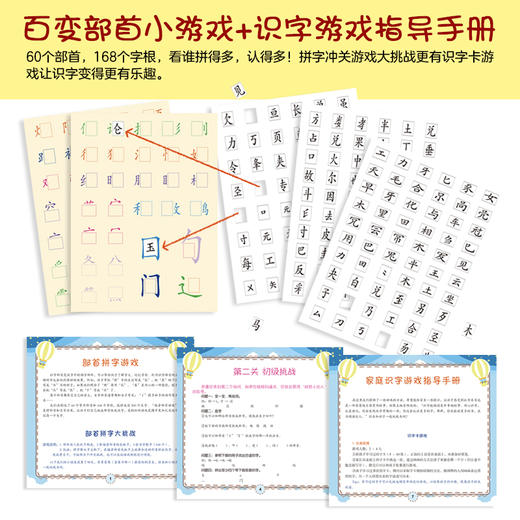 学前识字快读800字快乐学习礼盒装 商品图7