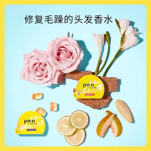 【【品牌直发】小黄油发膜】PWU朴物大美 小黄油发膜 女护发素滋润干枯改善毛躁免蒸顺滑烫染焗油 12ml 商品图4