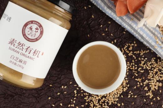 有机精选—芝麻系列 商品图2
