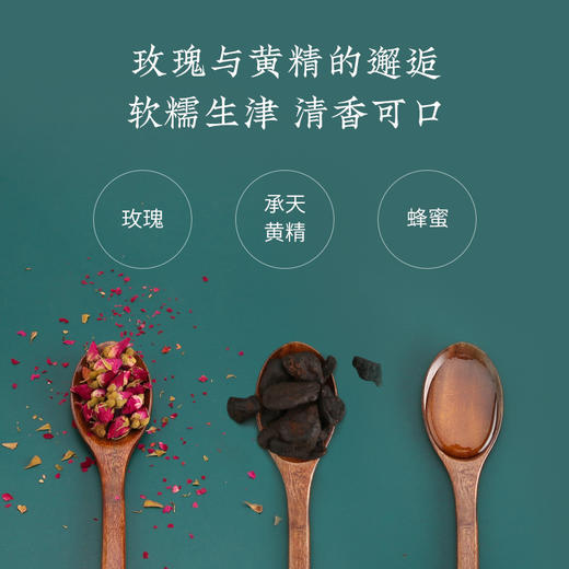 添加玫瑰花的古法九制即食玫瑰黄精  10g*15 商品图3