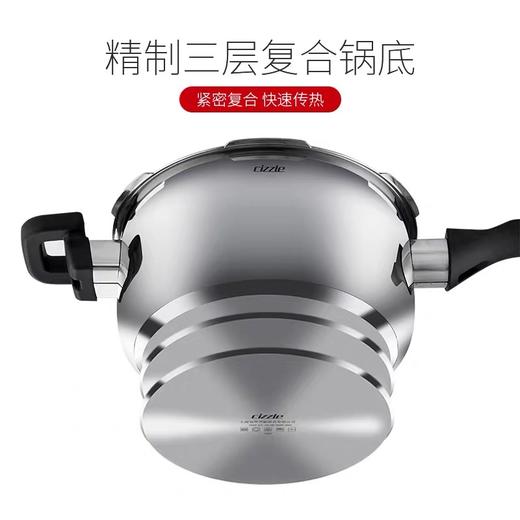 cizzle喜时 【瞬心】6L高压锅家用燃气电磁炉通用不锈钢压力锅 商品图2