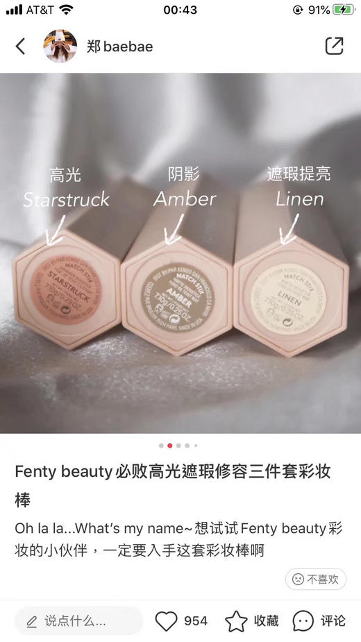 Fenty Beauty蕾哈娜 修容套装 商品图1