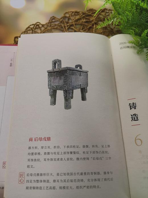 工匠日历2020 商品图5