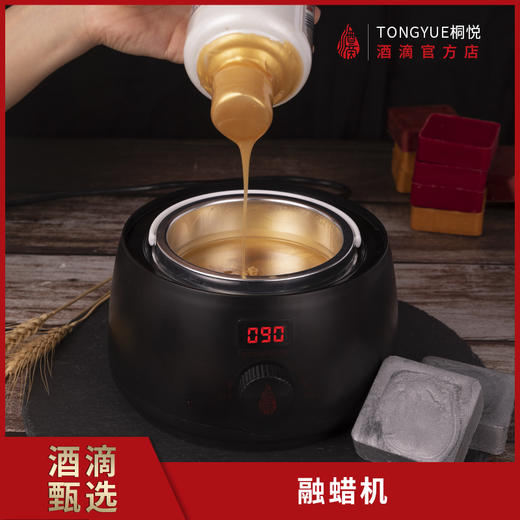 酒滴甄选飞天茅台专业老酒封存多功能融蜡机温控数显蜡块融蜡机器 商品图0