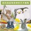 亮丽精美触摸书（小熊波比/小兔比利） 0+ 商品缩略图11