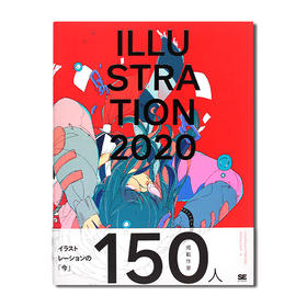 【插画图鉴】ILLUSTRATION 2020 日本插画师集2020 日文原版