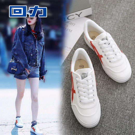 【回力经典帆布女鞋】韩版运动鞋复古情侣款 商品图0