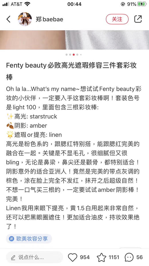 Fenty Beauty蕾哈娜 修容套装 商品图2