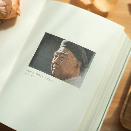 《百年曾祺：1920—2020》| 汪曾祺百年诞辰纪念集，2020年上榜书籍 商品图4
