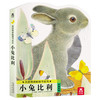 亮丽精美触摸书（小熊波比/小兔比利） 0+ 商品缩略图1