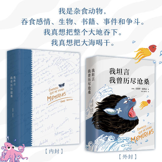 【包邮】我坦言我曾历尽沧桑 商品图2