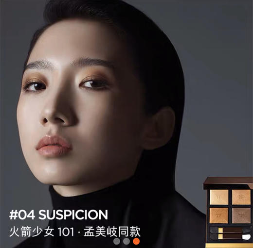 TOM FORD汤姆福特幻魅四色眼影盘TF眼影 商品图3