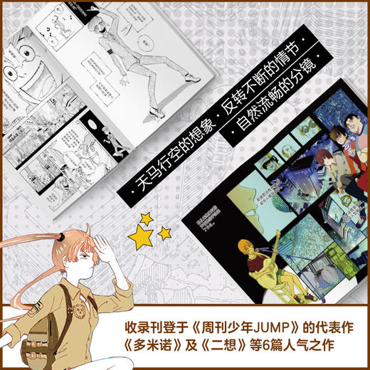 第年秒：最弱英雄传说 商品图3