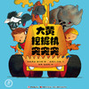 【支持点读】宝贝成长系列（5本/套）【适合3-6岁】 商品缩略图2