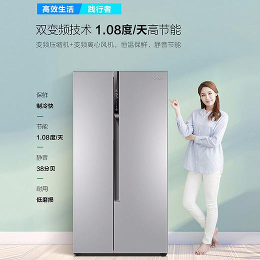 【品牌特价】海尔统帅537L双门对开门冰箱钣金 风冷无霜变频 智能控温 商品图1