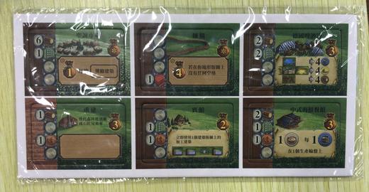 【集石桌游】玻璃之路（众筹版） Glass Road 商品图1