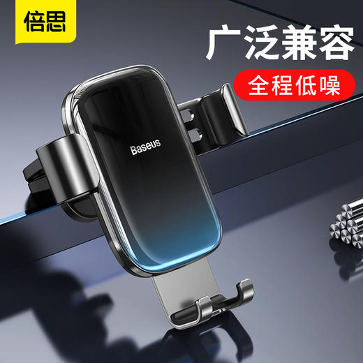 【十一专享】倍思 重力车载支架 汽车出风口手机座卡扣式夹金属重力自动感应全自动一放锁紧手机车载重力支架 商品图2