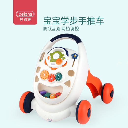 贝恩施婴儿学步车手推车 可调速宝宝助步车防侧翻儿童玩具6-18月 商品图0