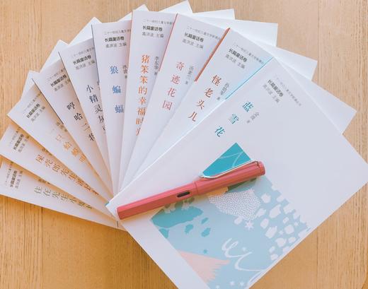 《儿童文学新潮丛书长篇童话卷》全10册 5-12岁儿童童话故事 商品图1