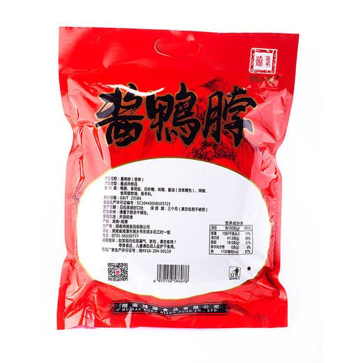 臻峰 湖南特产辣味酱鸭脖 香辣鸭脖子风干辣味零食小吃小包装500g 商品图3