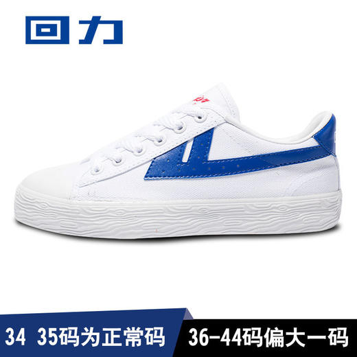 【回力经典款男鞋】帆布鞋男328情侣学生鞋韩版回力鞋 商品图7