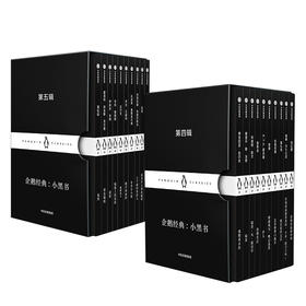 企鹅经典 小黑书 第四辑+第五辑 套装 弗吉尼亚伍尔夫 著 名家经典 双语阅读 经典文学名著 企鹅经典 中信出版社图书 正版书籍 畅销