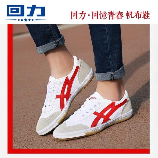 【回力男女耐磨帆布鞋】 运动鞋春季牛筋底体操鞋晨练跑步鞋 商品图3