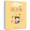 学前识字快读800字快乐学习礼盒装 商品缩略图2